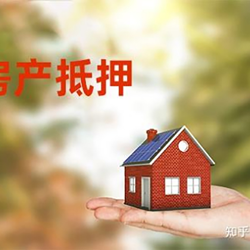陇县房子抵押贷款条件|房产抵押贷款申请资料