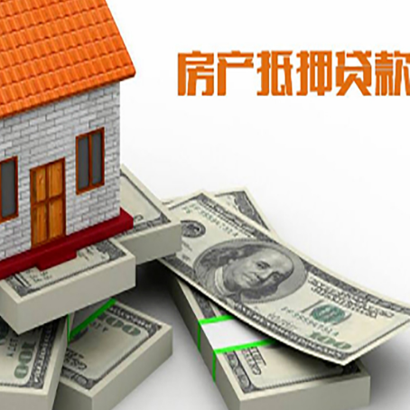 陇县房屋抵押贷款需要哪些手续和条件?