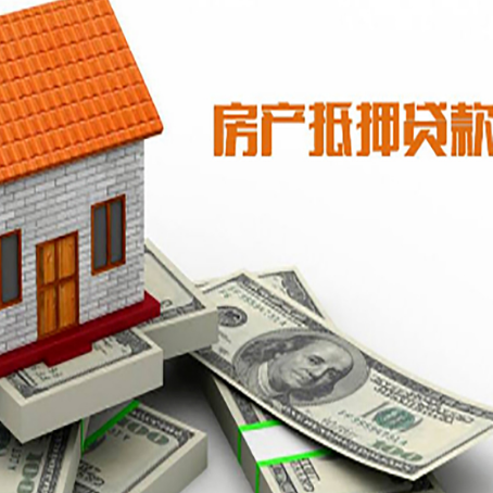 陇县房屋抵押贷款利率全解析