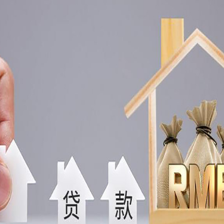 陇县房子抵押贷款有哪些常见的抵押物?