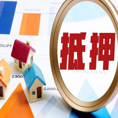陇县房产二次抵押贷款条件有哪些