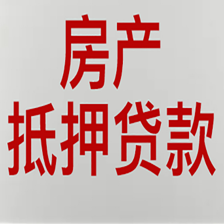 陇县房产抵押贷款逾期全流程应对指南